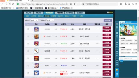 欢迎来到我的直播间