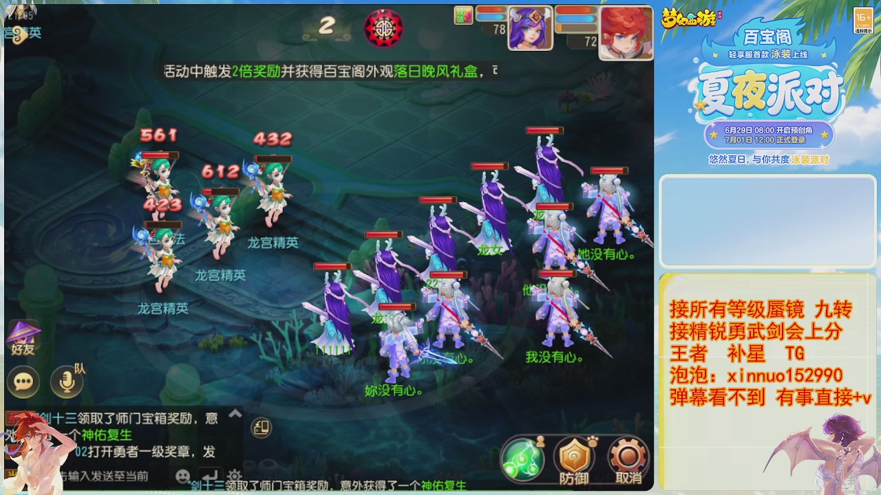 接蜃镜九转剑会TG 走起