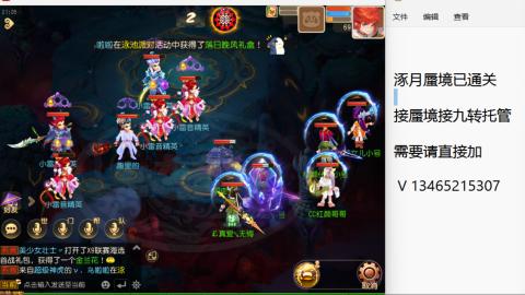 接九转蜃境托管~