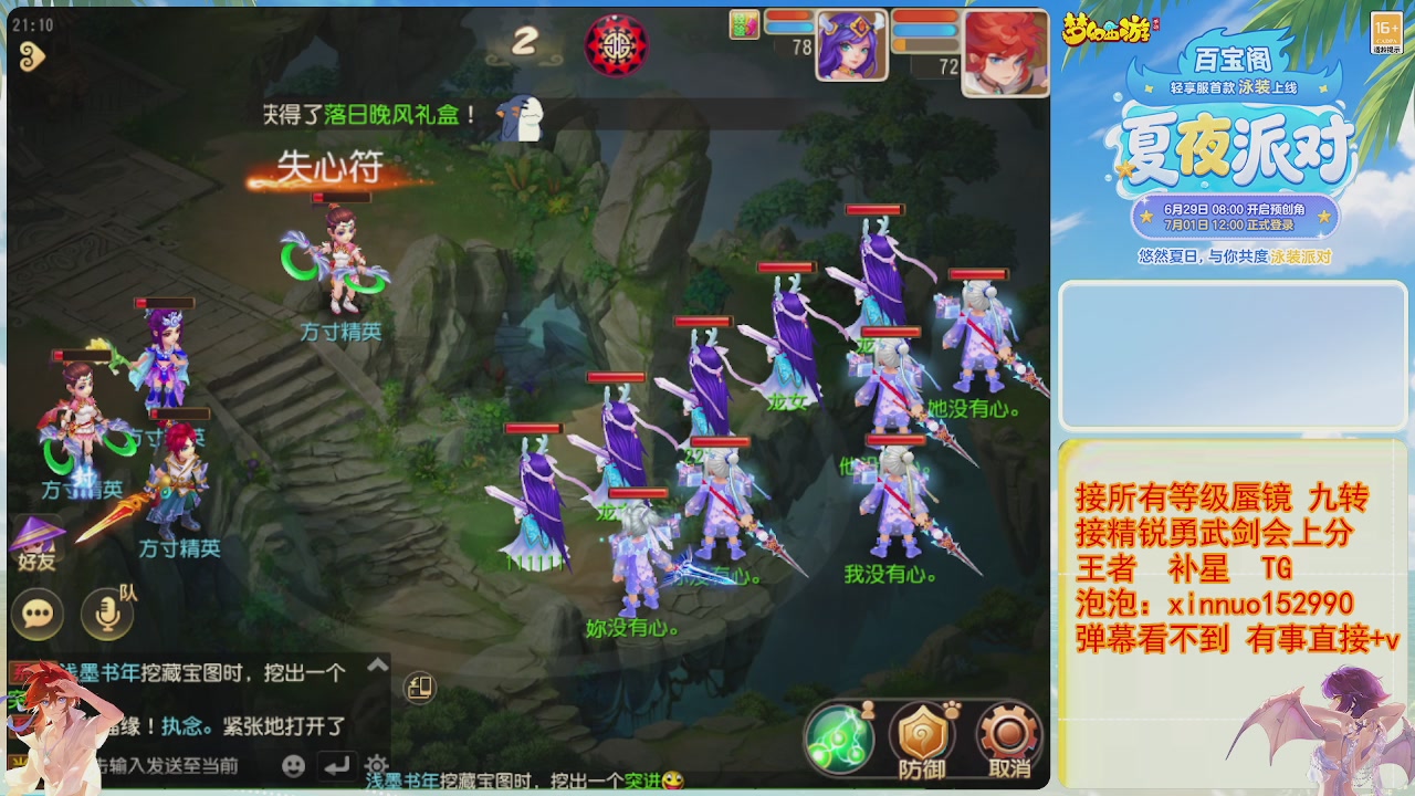 接蜃镜九转剑会TG 走起
