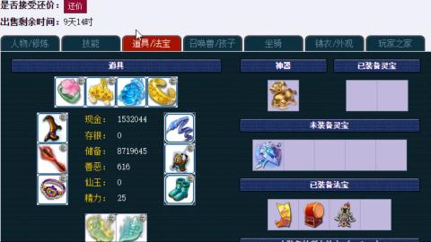 估号找号配号