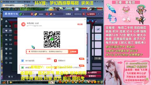 草莓甜帆板飞天舞积分成就心得等