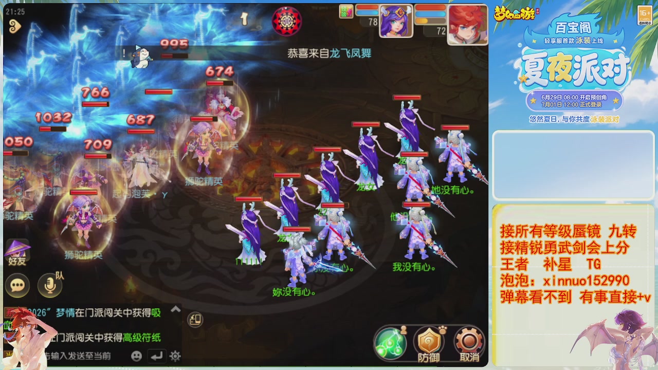 接蜃镜九转剑会TG 走起