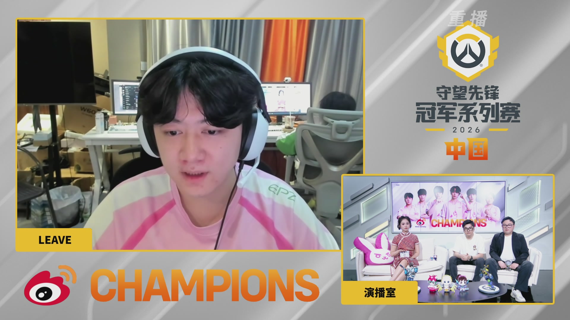 【重播】2026OWCS S2季后赛 D2