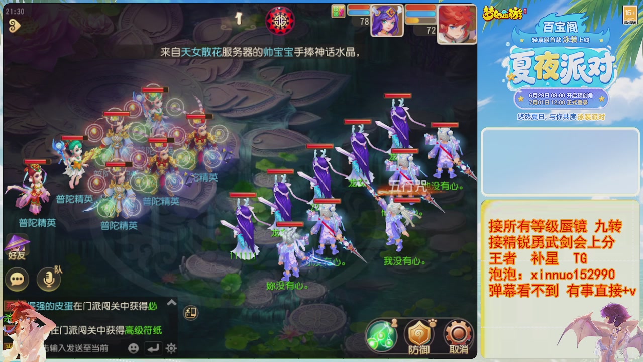 接蜃镜九转剑会TG 走起