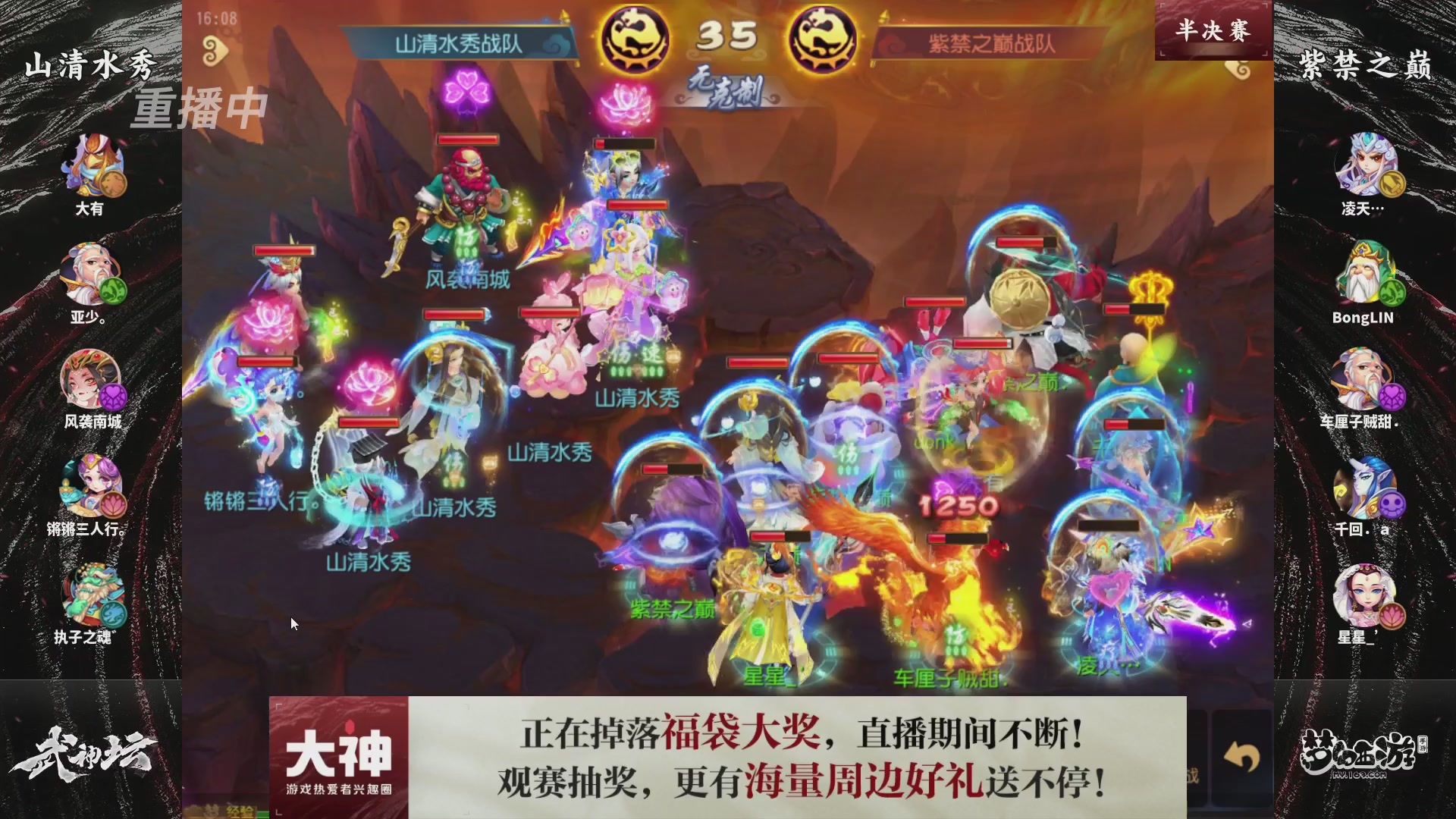 梦手第122届武神坛