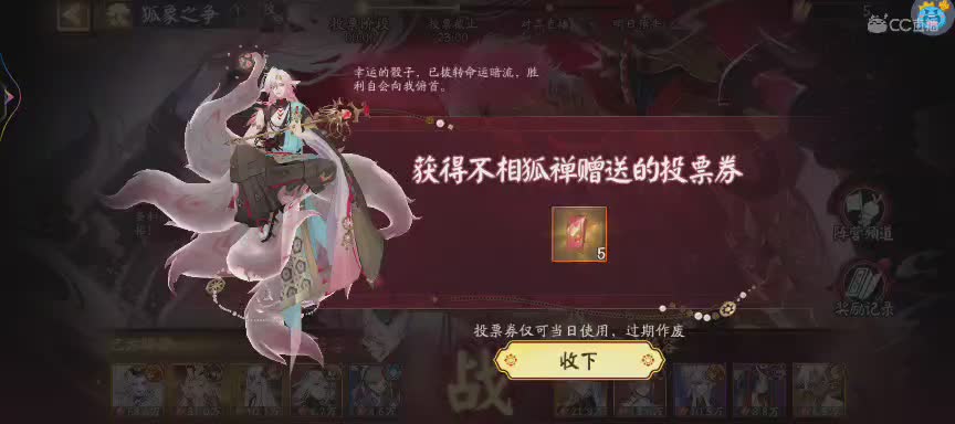 绝版晴明扇投放点