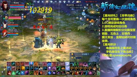 能绑定下星光吗？636幸运日常、守财