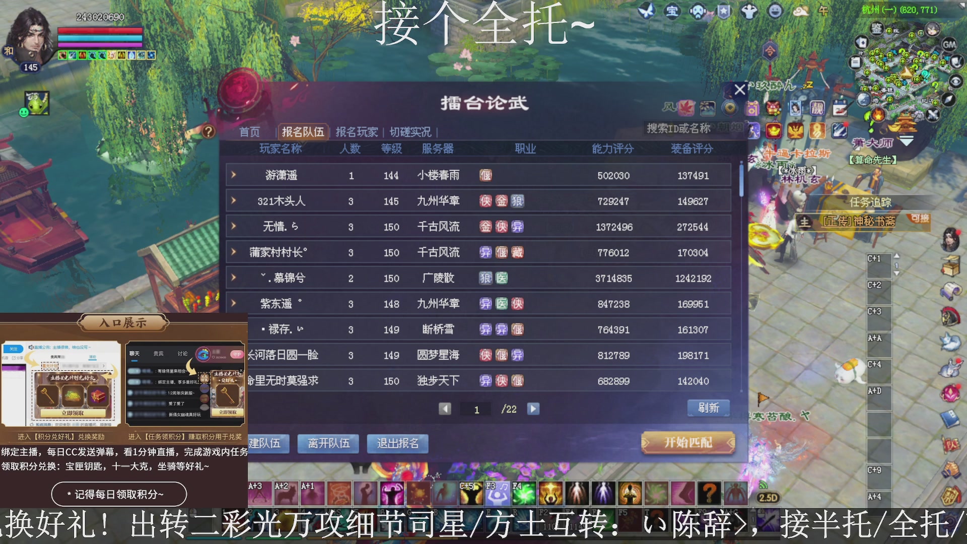 星光绑我，接全托！