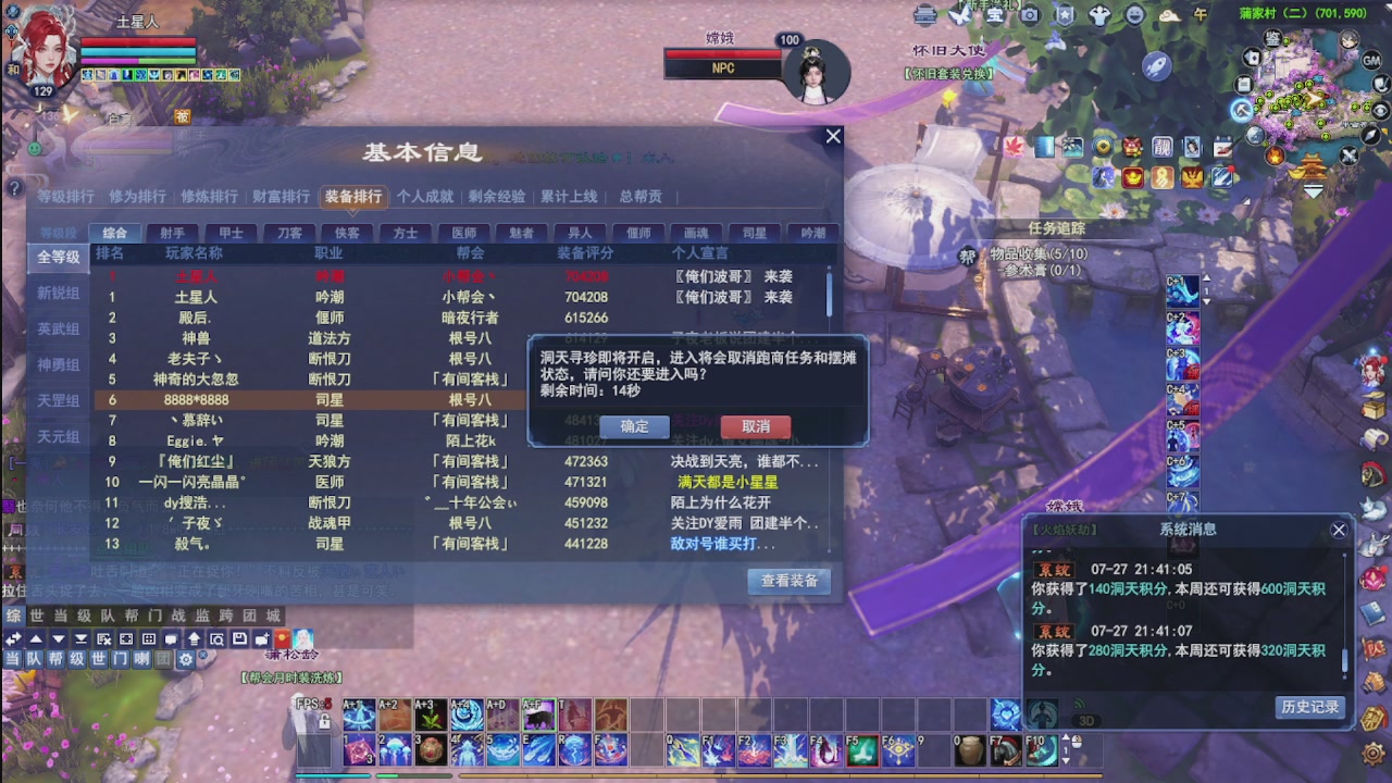 圆梦星海激情！专业看号估号