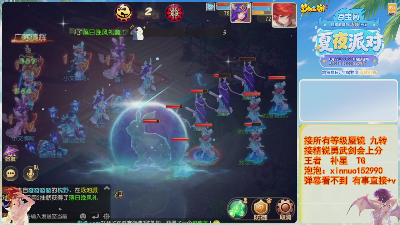 接蜃镜九转剑会TG 走起