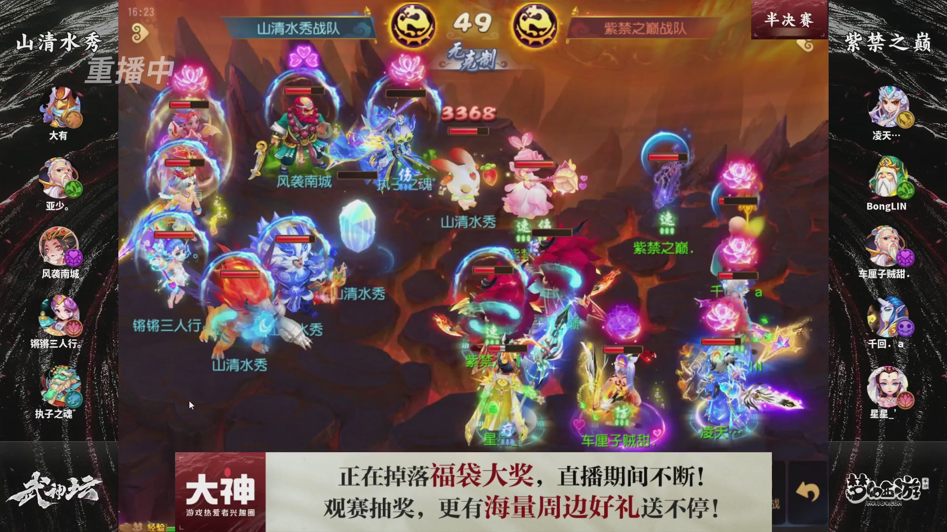 梦手第122届武神坛