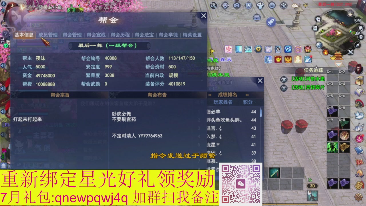 接集影法器1级就可以绑星光