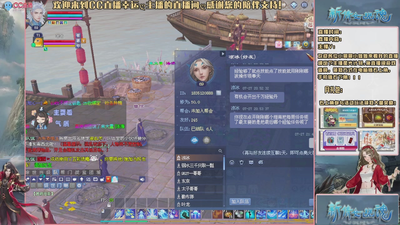 幸运ღ久久的直播间