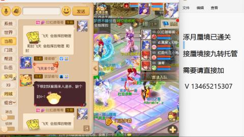 接九转蜃境托管~