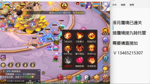 接九转蜃境托管~