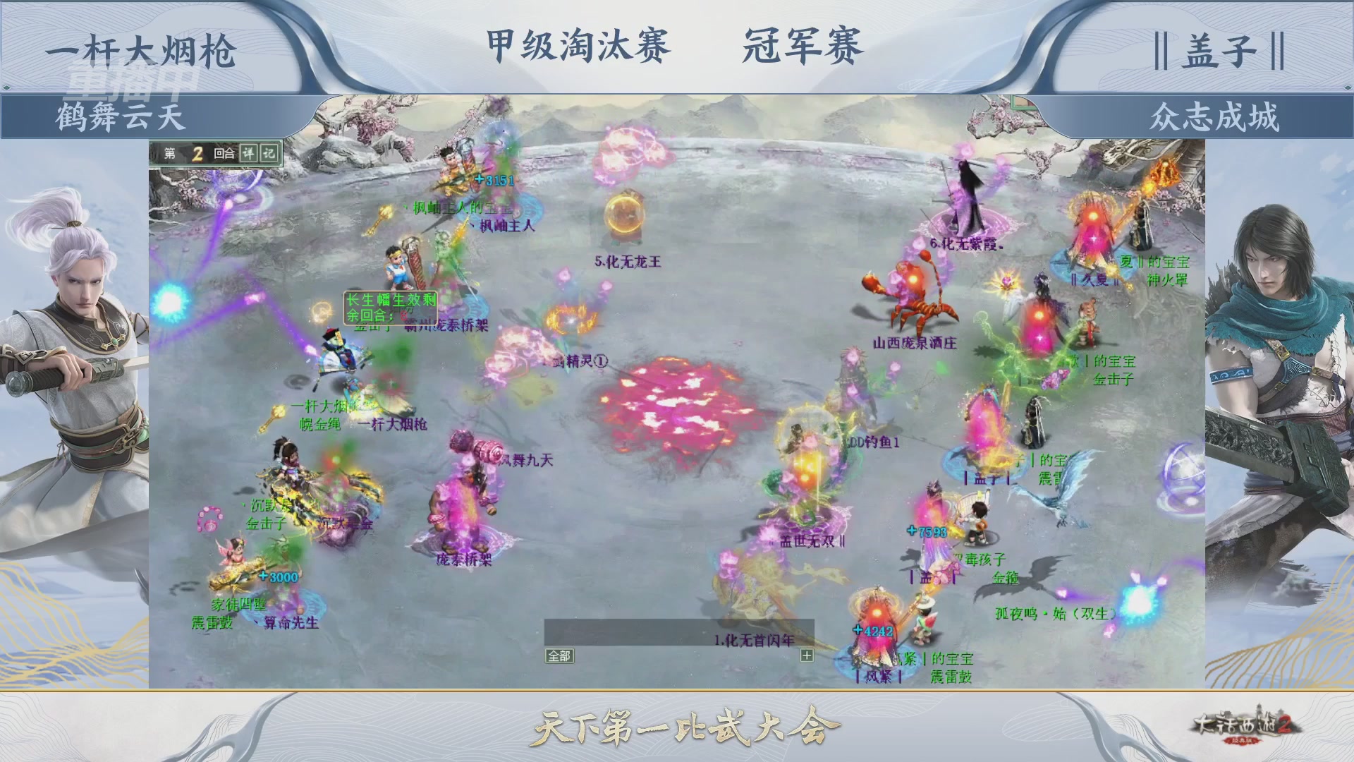 【重播】《大话西游2经典版》天下第一比武大会 第155届