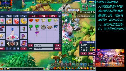 大观园神仙区