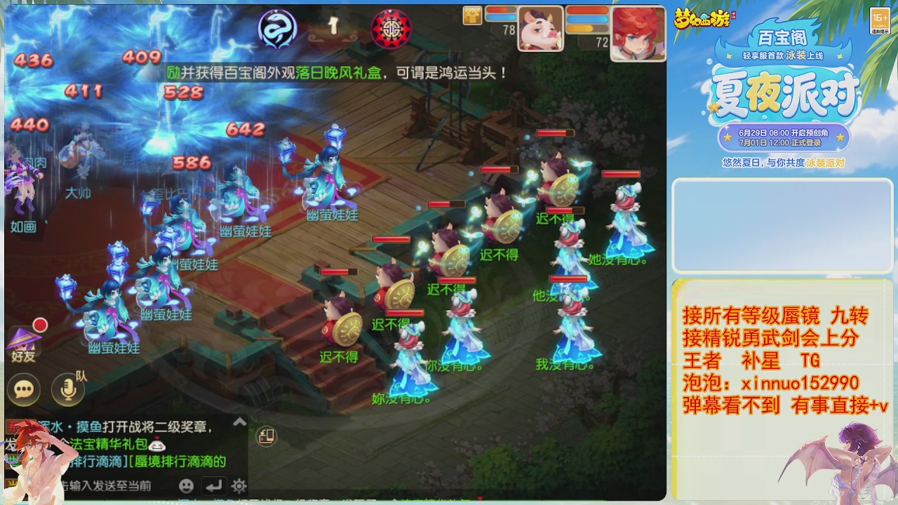 接蜃镜九转剑会TG 走起