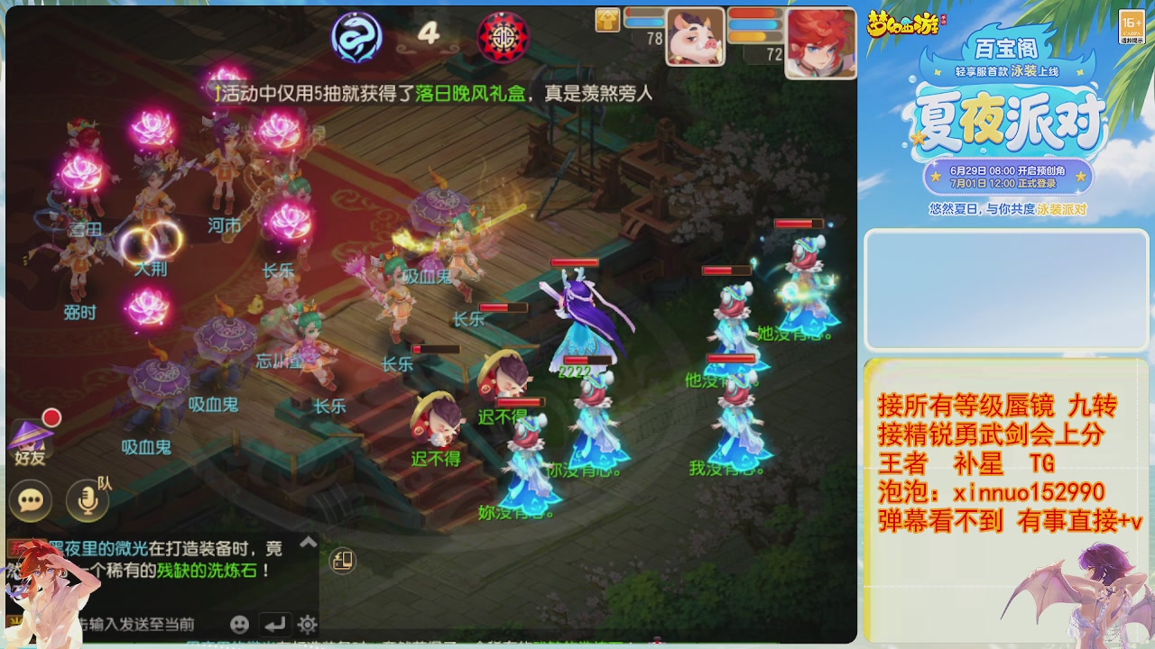 接蜃镜九转剑会TG 走起