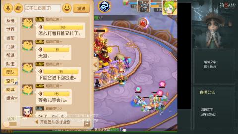 沉浸式直播