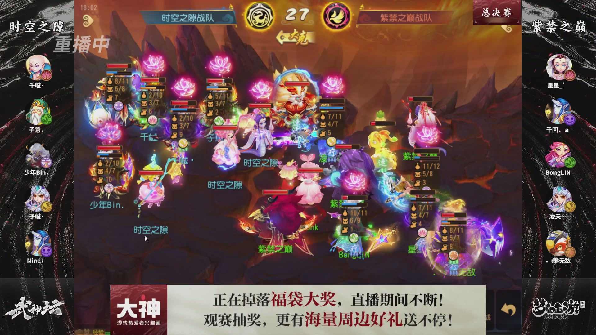 梦手第122届武神坛