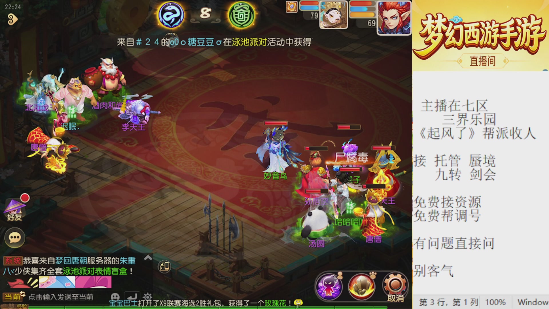 来来来，一起唠唠嗑