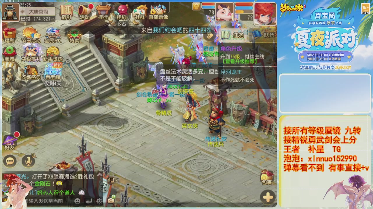接蜃镜九转剑会TG 走起