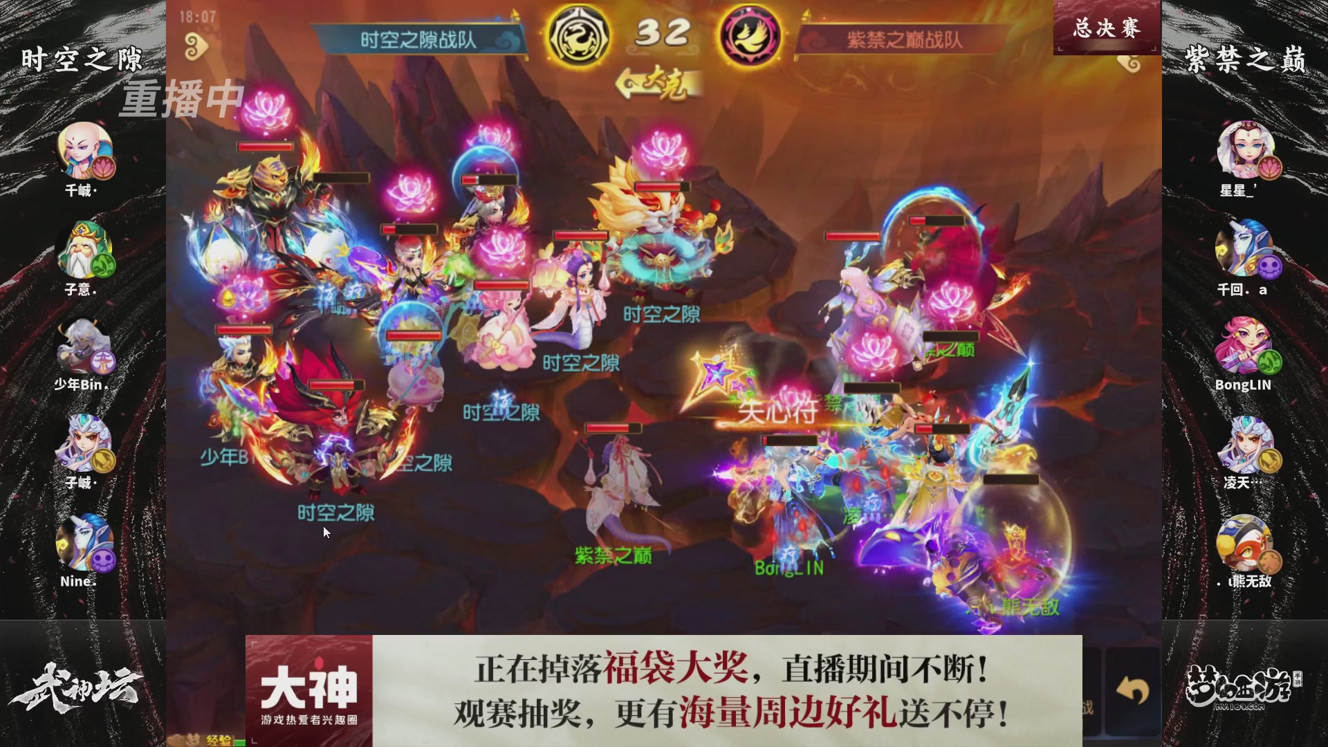 梦手第122届武神坛