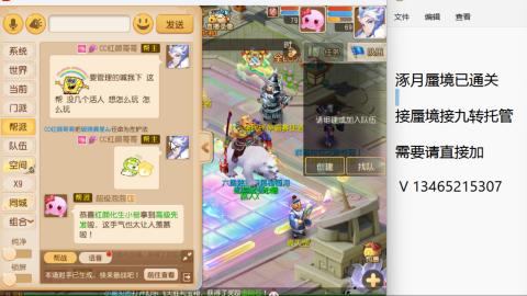 接九转蜃境托管~
