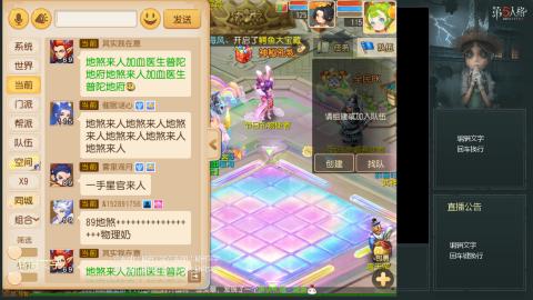 沉浸式直播