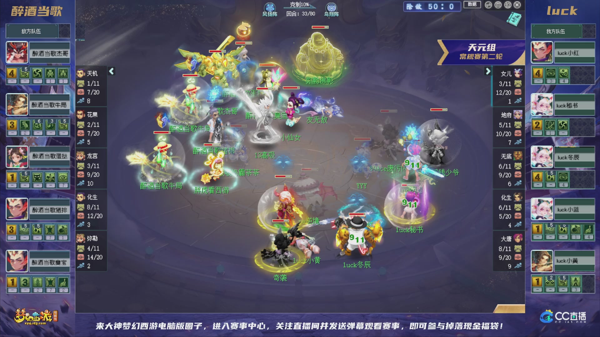 群雄逐鹿超级联赛S6-常规赛
