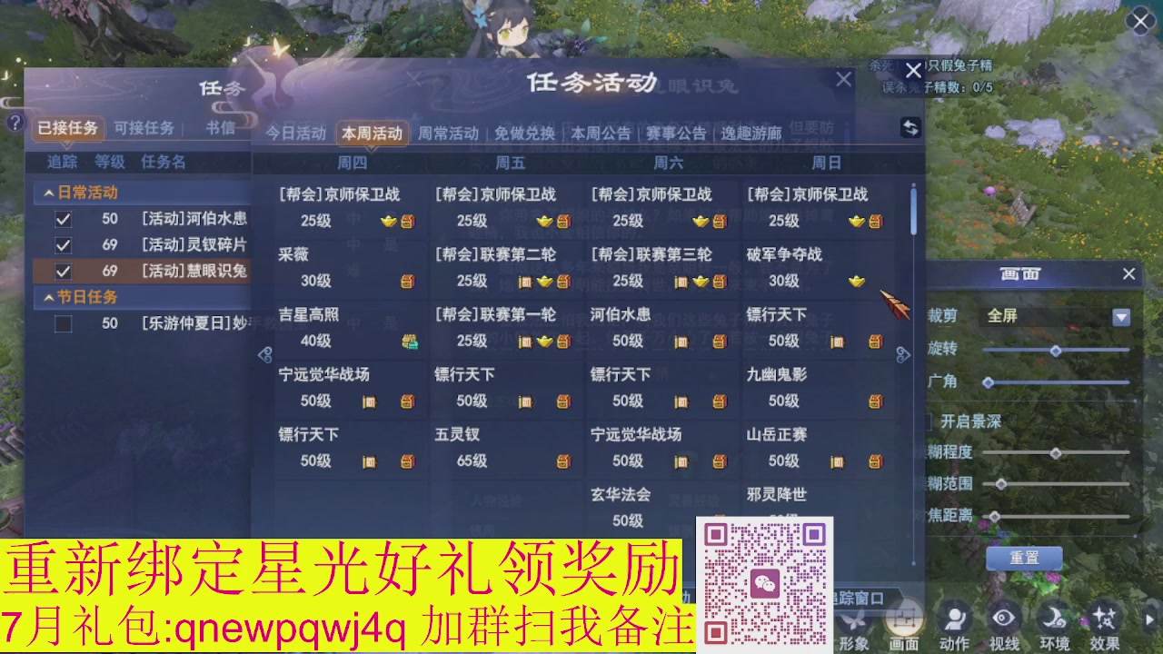 接集影法器1级就可以绑星光