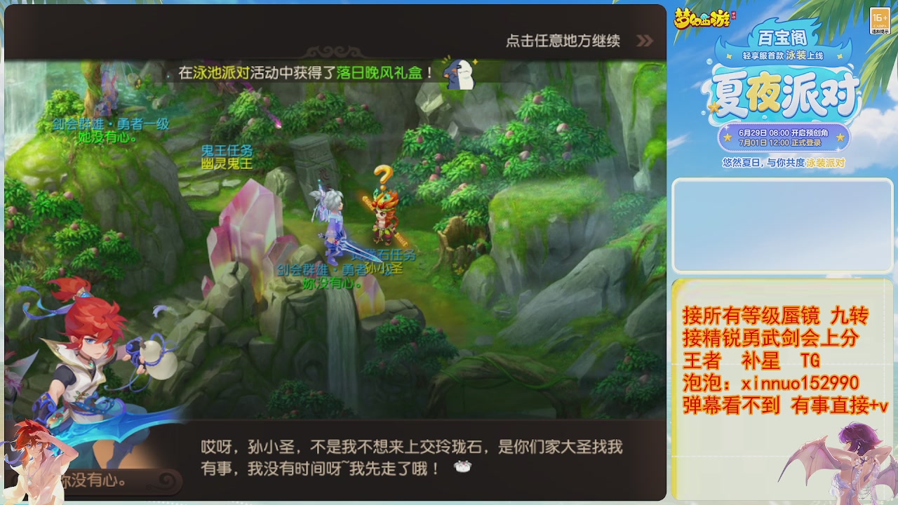 接蜃镜九转剑会TG 走起