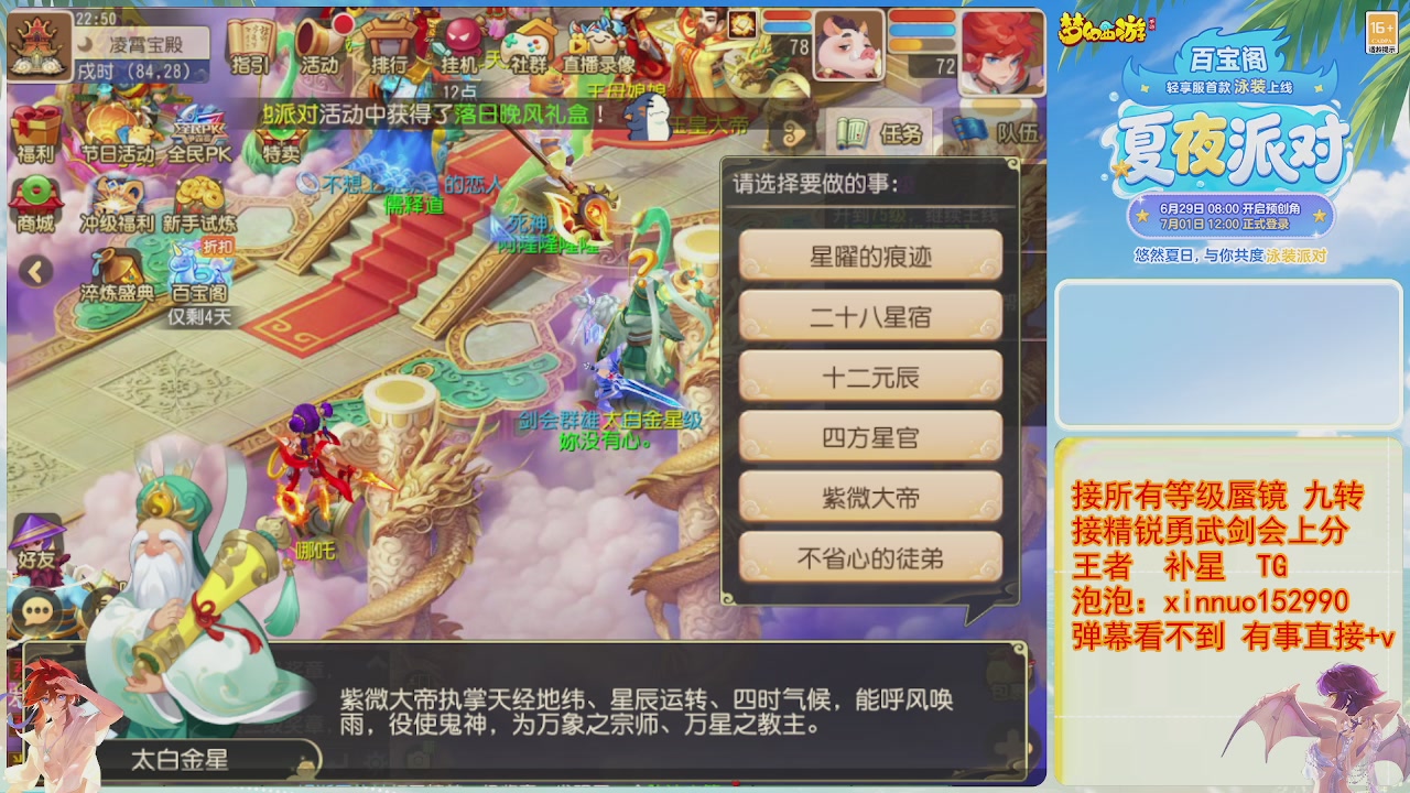 接蜃镜九转剑会TG 走起