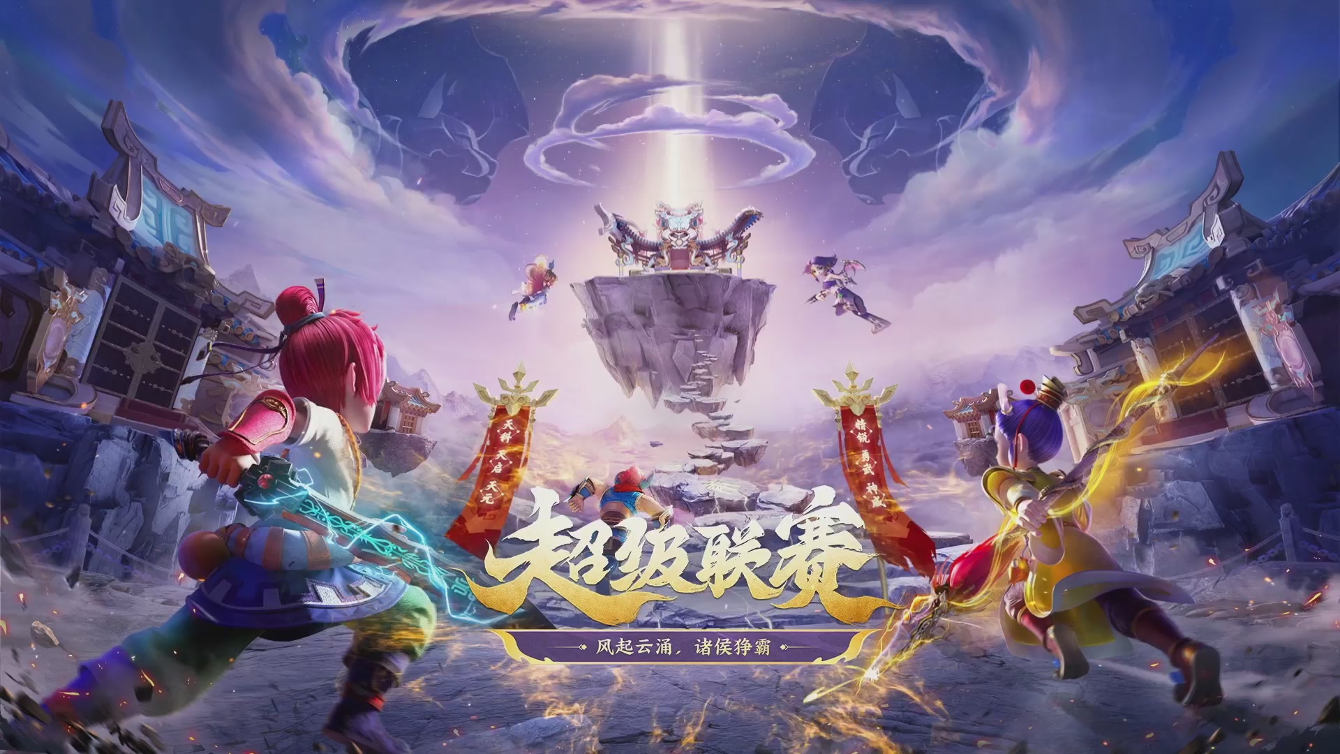 群雄逐鹿超级联赛S6-常规赛