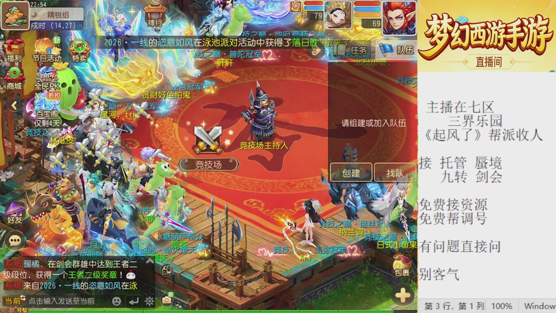 来来来，一起唠唠嗑