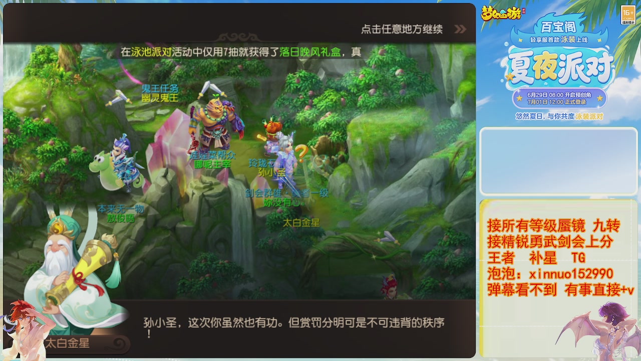 接蜃镜九转剑会TG 走起