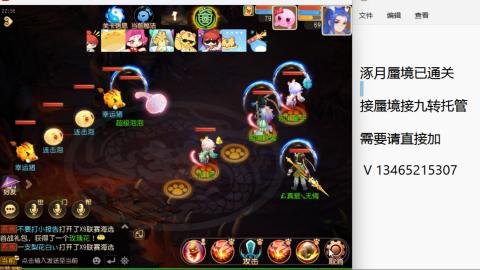 接九转蜃境托管~