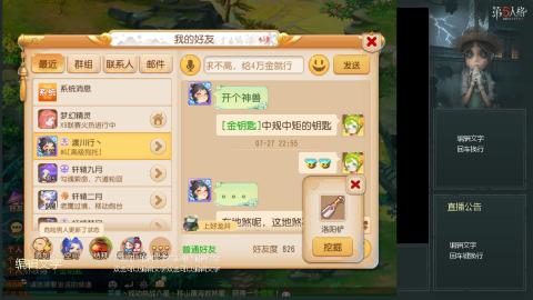 沉浸式直播