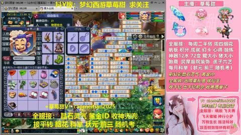 草莓甜帆板飞天舞积分成就心得等