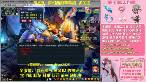 草莓甜帆板飞天舞积分成就心得等