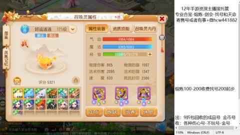 接熔练-找号-金银-练宠粽子月饼