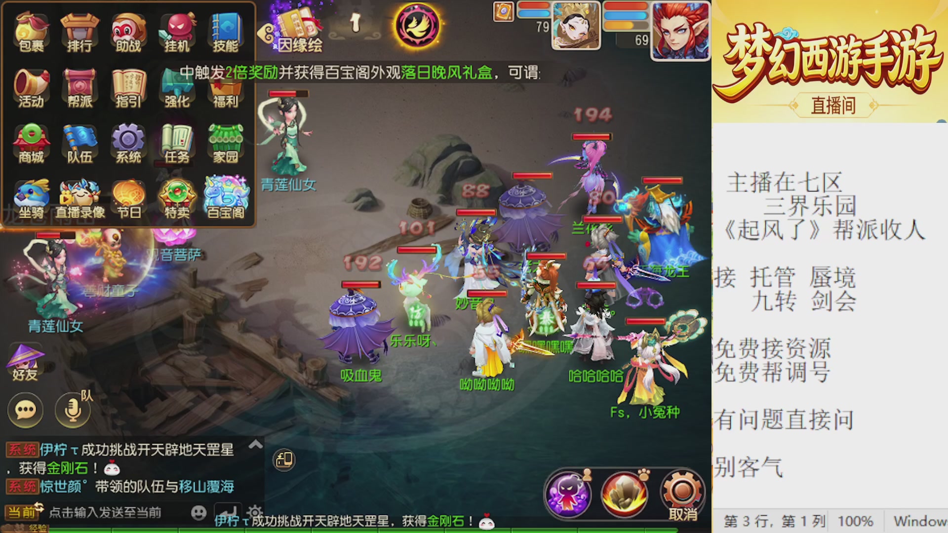来来来，一起唠唠嗑