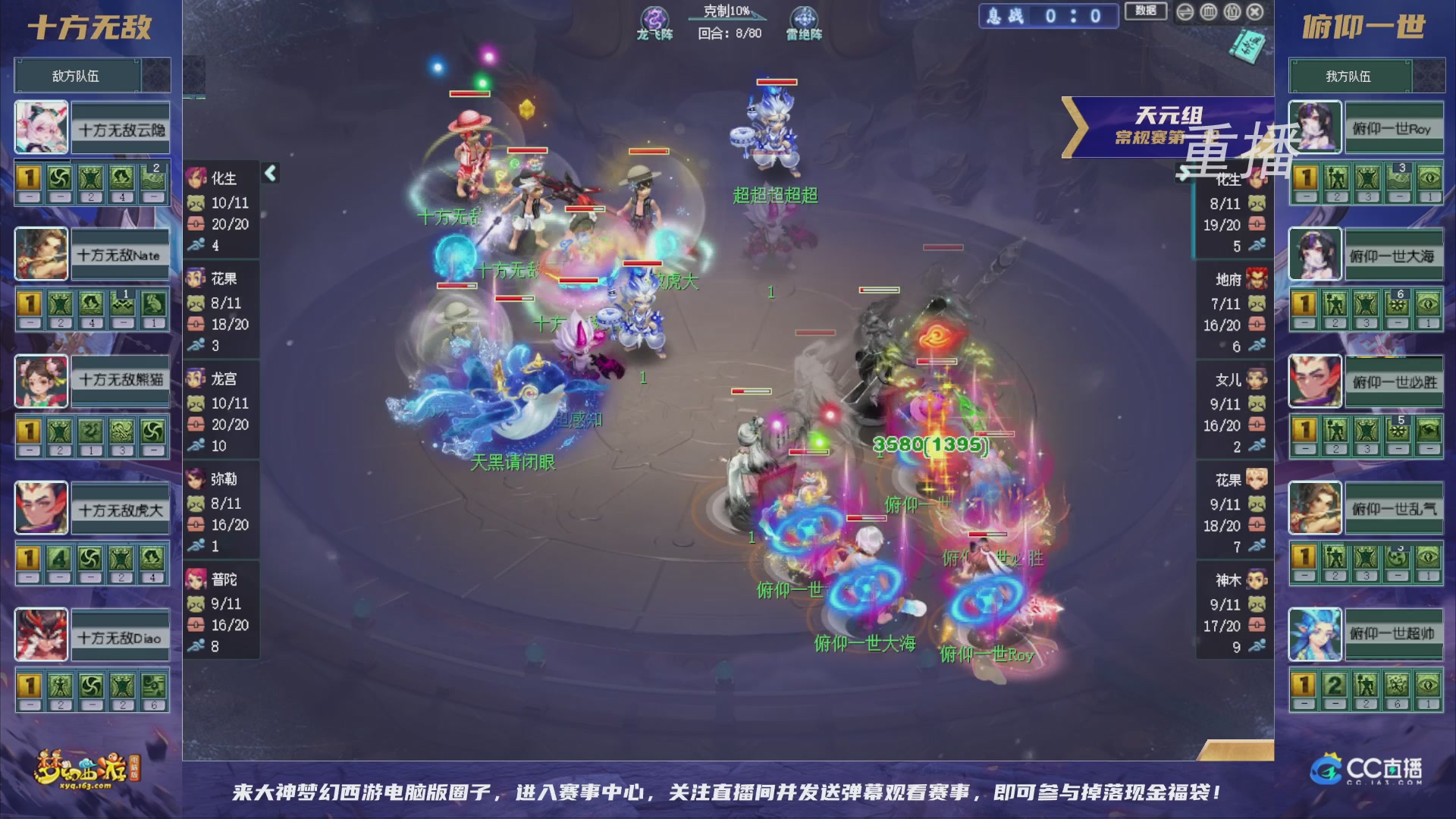 【重播】群雄逐鹿超级联赛S6-常规赛