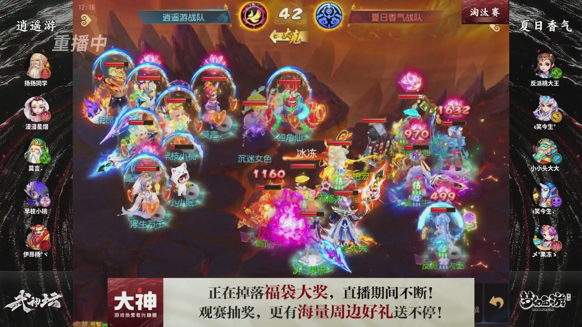 梦手第122届武神坛