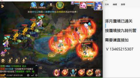 接九转蜃境托管~
