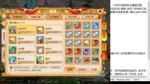 接熔练-估价找号-金银-剑会