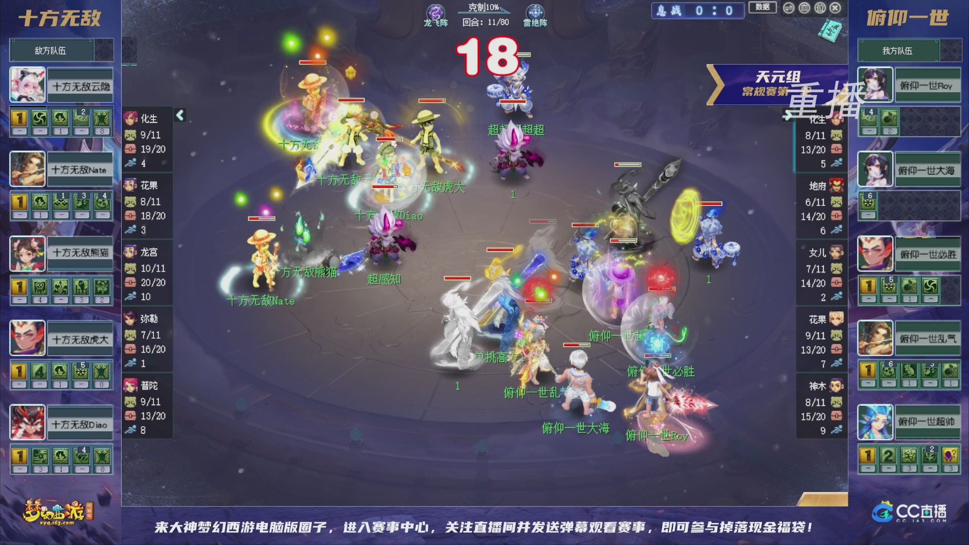 【重播】群雄逐鹿超级联赛S6-常规赛