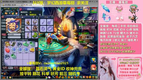 草莓甜帆板飞天舞积分成就心得等